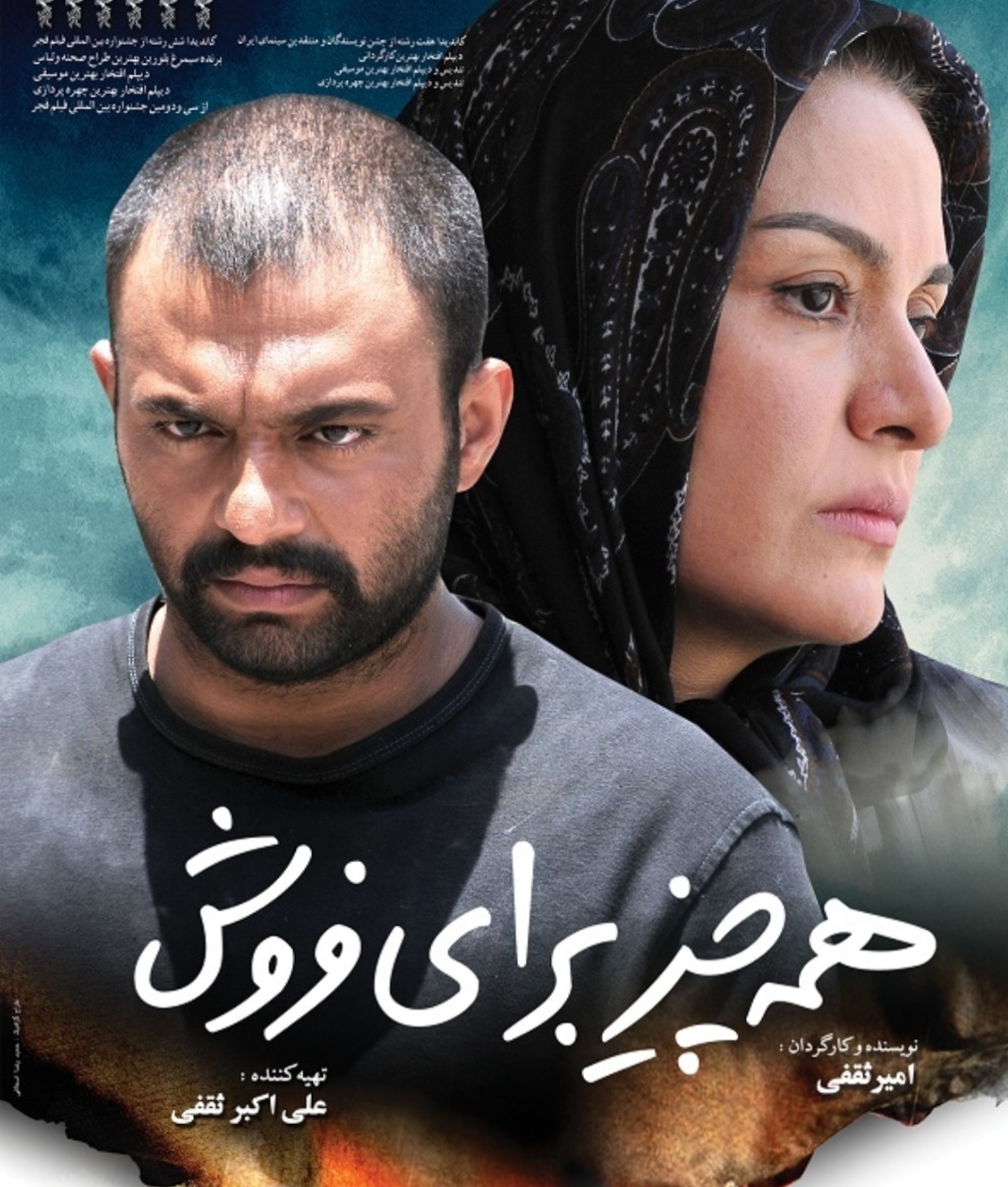 فیلم های ایرانی