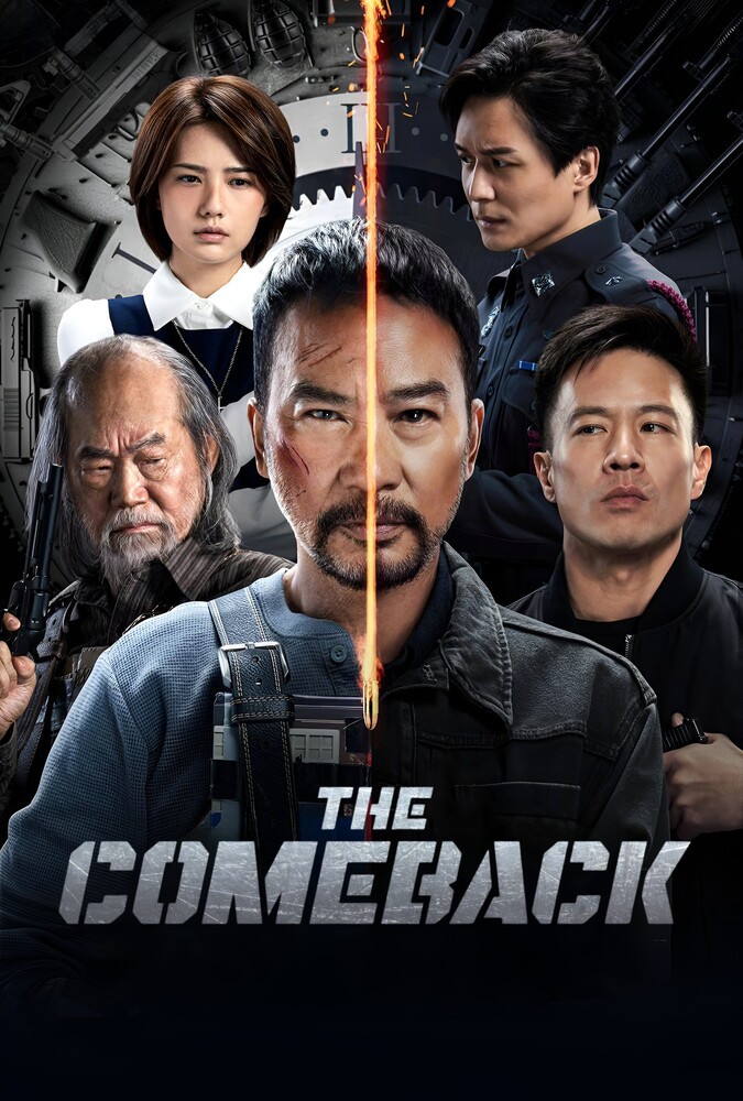 The Comeback | بازگشت افسانه‌ ای