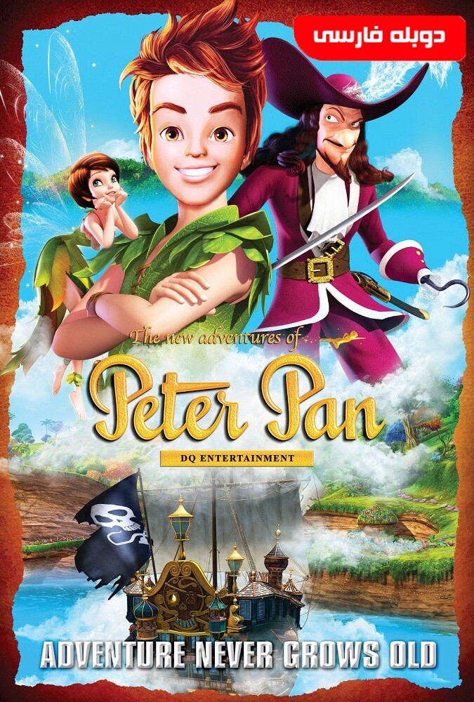 The New Adventures of Peter Pan | ماجراهای جدید پیتر پن