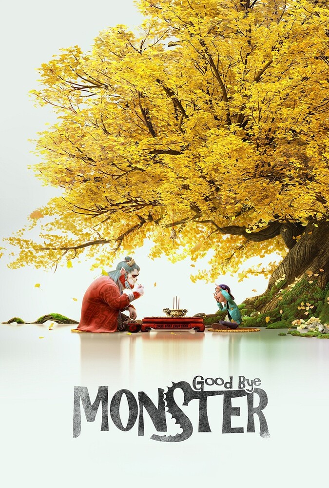 Goodbye Monster | خداحافظ هیولا