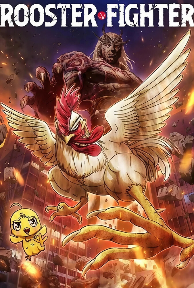 Rooster Fighter | خروس جنگجو