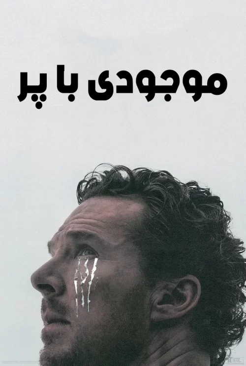 دانلود فیلم The Thing with Feathers 2025 موجودی با پر رایگان و کامل