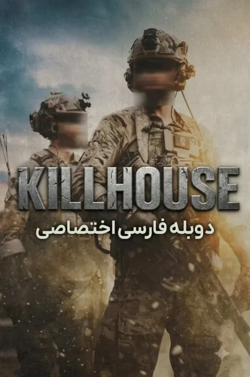 فیلم KILLHOUSE 2026 کشتارگاه رایگان و کامل
