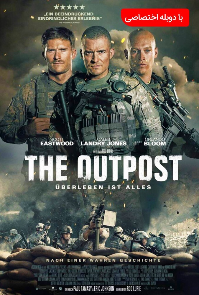 The Outpost | پاسگاه