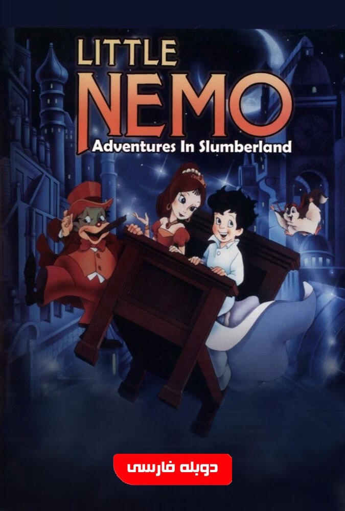 Little Nemo Adventure Slumber | نموی کوچک در سرزمین خواب