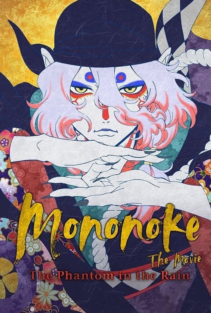 Mononoke the Movie: The Phantom in the Rain | مونونوکه : شبحی در باران