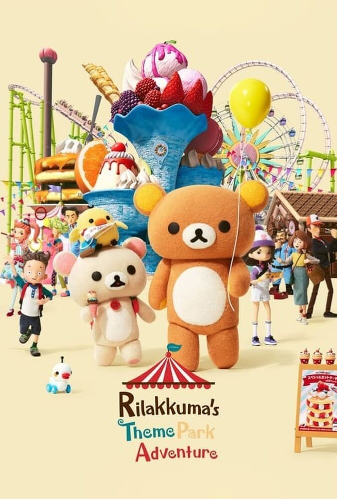 Rilakkuma's Theme Park Adventure | ماجراهای شهربازی ریلاکوما