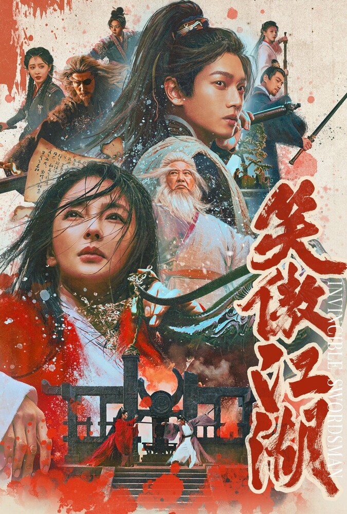 Invincible Swordsman | شمشیرزن شکست‌ناپذیر