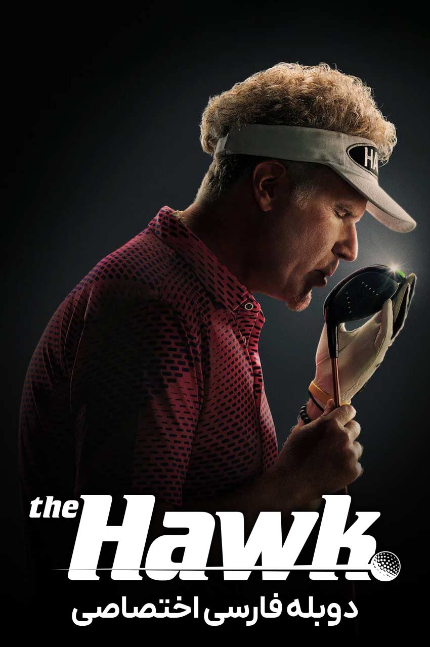 The Hawk | هاوک