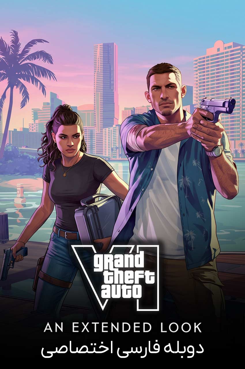 Grand Theft Auto VI: An Extended Look | جی تی ای 6: سرقت بزرگ اتومبیل