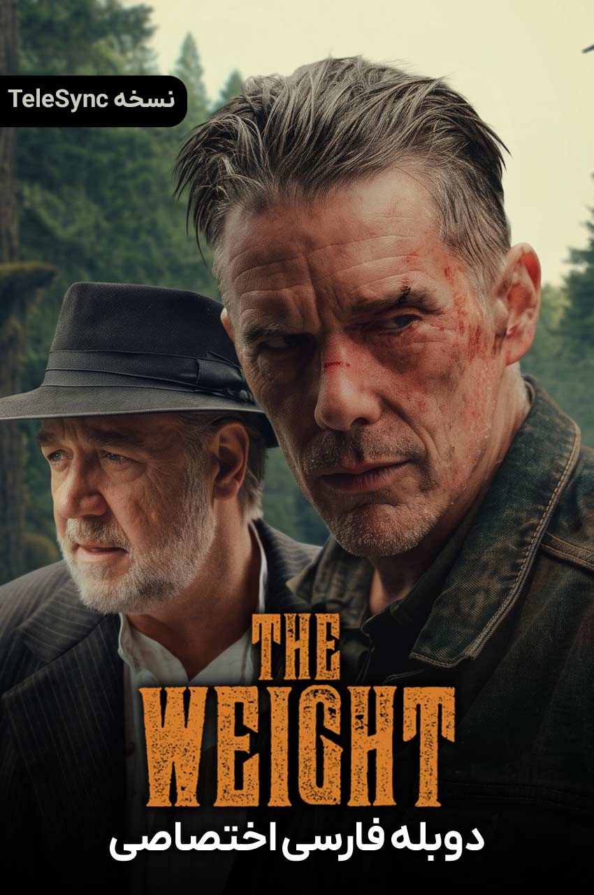 The Weight | سنگینی