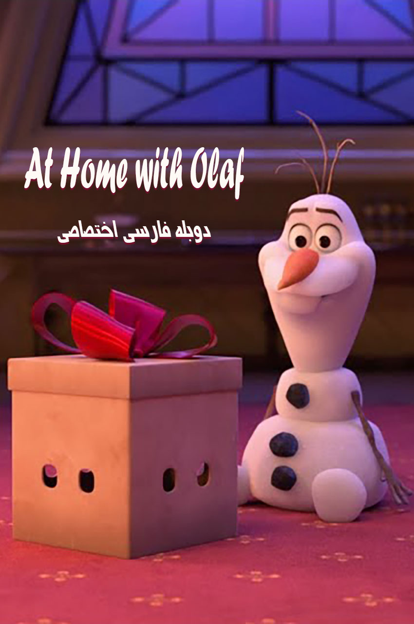 At Home with Olaf | در خانه با اولاف