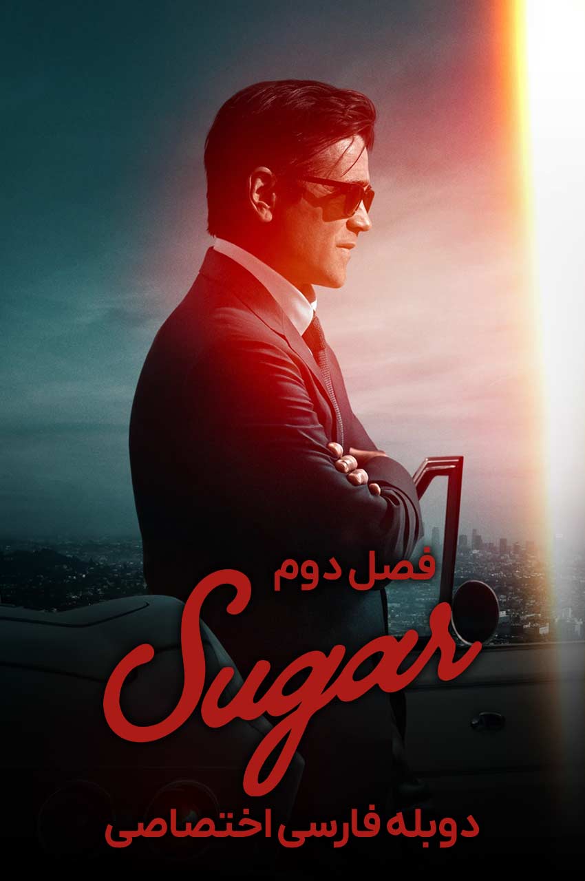 Sugar | شوگر