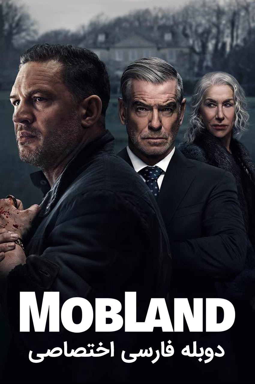 MobLand | سرزمین اوباش