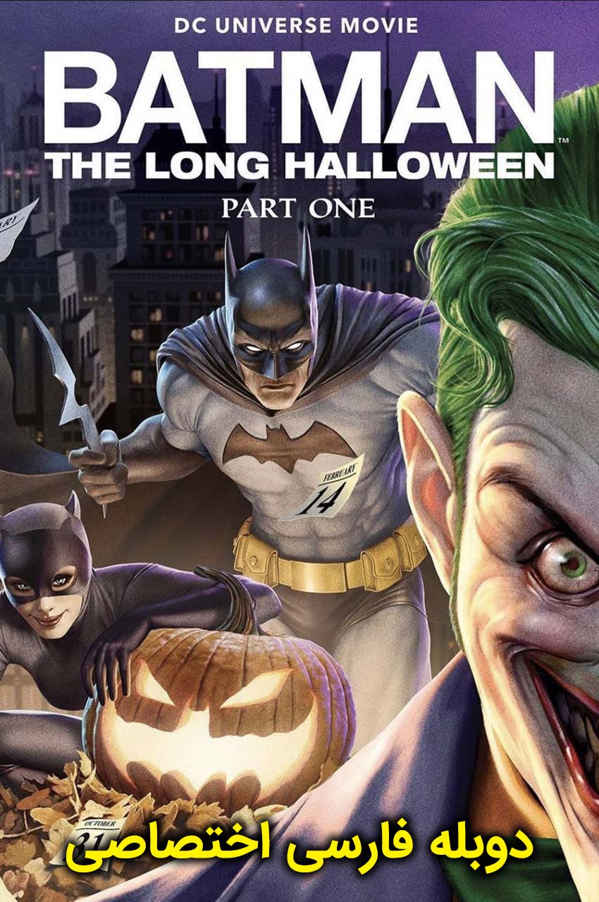 Batman: The Long Halloween, Part One | بتمن: هالووین طولانی ، قسمت اول