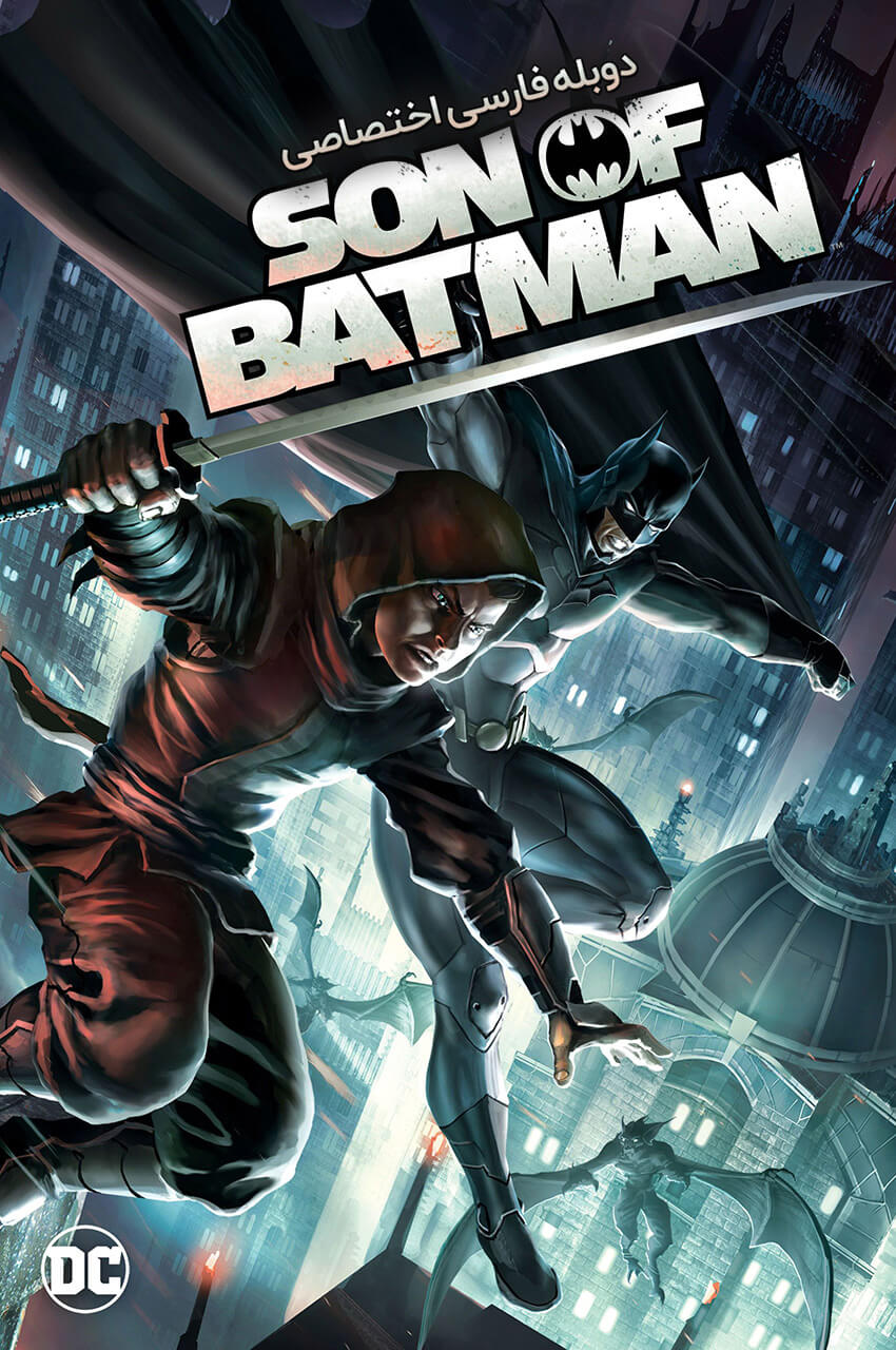 Son of Batman (2014) | پسر بتمن