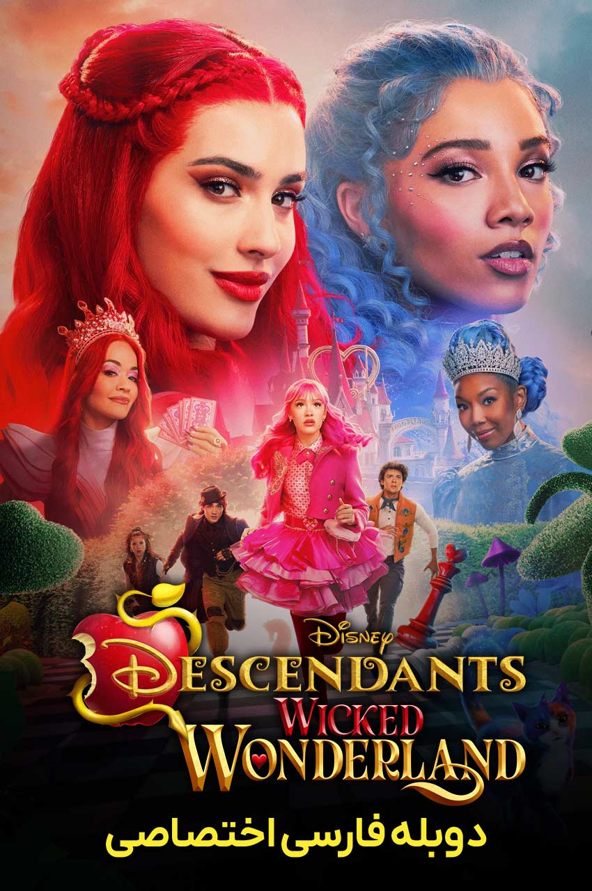 Descendants: Wicked Wonderland | نوادگان: سرزمین عجایب شرور
