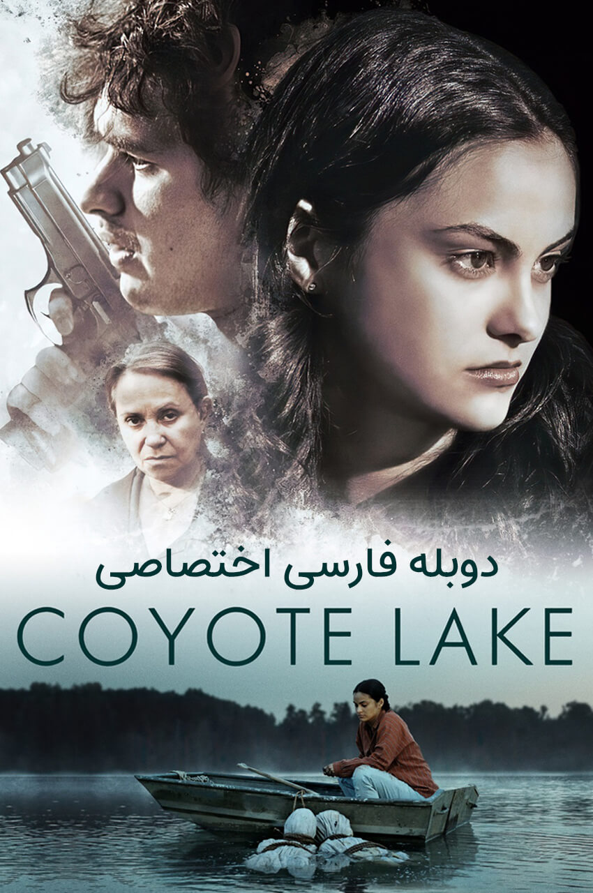 Coyote Lake (2019) | دریاچه کایوت
