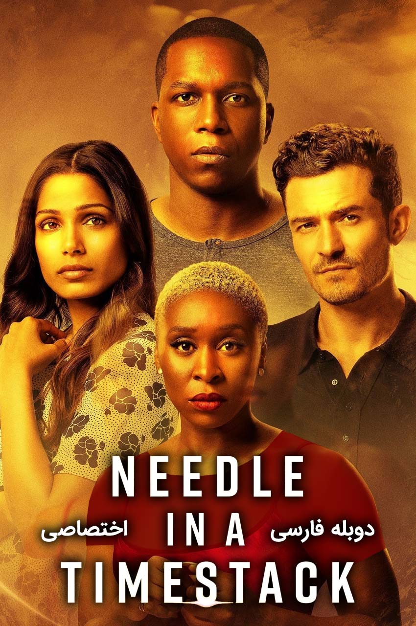 Needle in a Timestack | سوزنی در انبار زمان