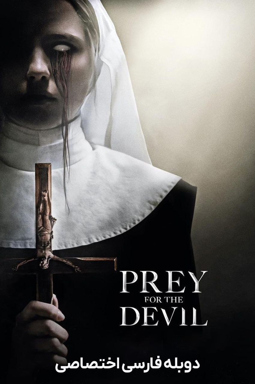 Prey for the Devil | طعمه شیطان