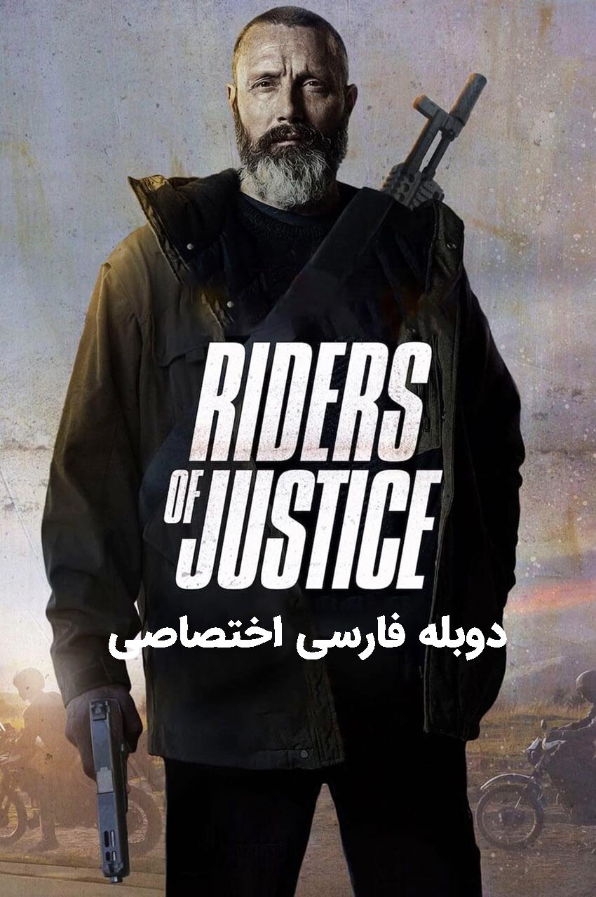 Riders of Justice (2020) | سواران عدالت