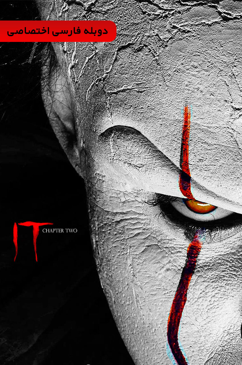 It: Chapter Two (2019) | آن : قسمت دوم