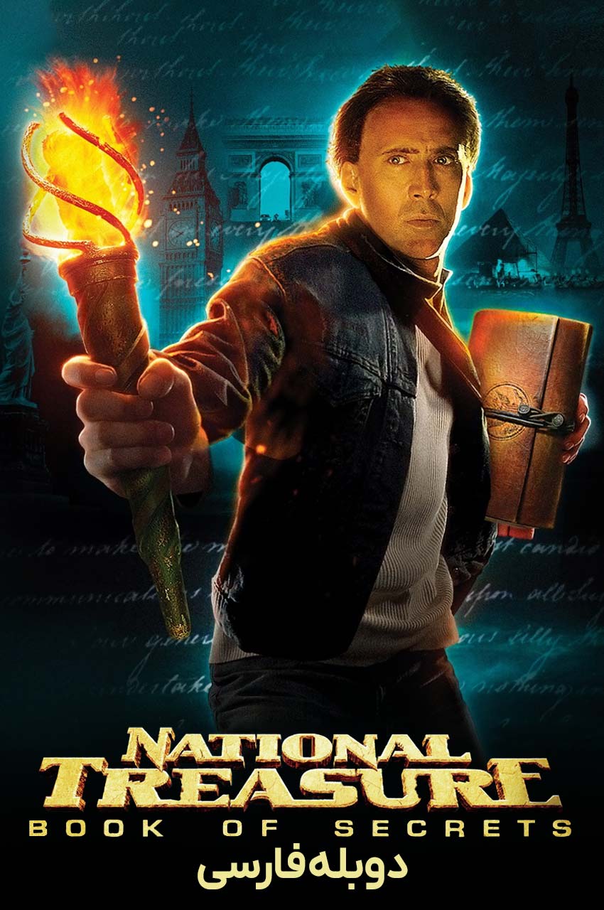 National Treasure: Book of Secrets (2007) | گنجینه ملی: کتاب اسرار