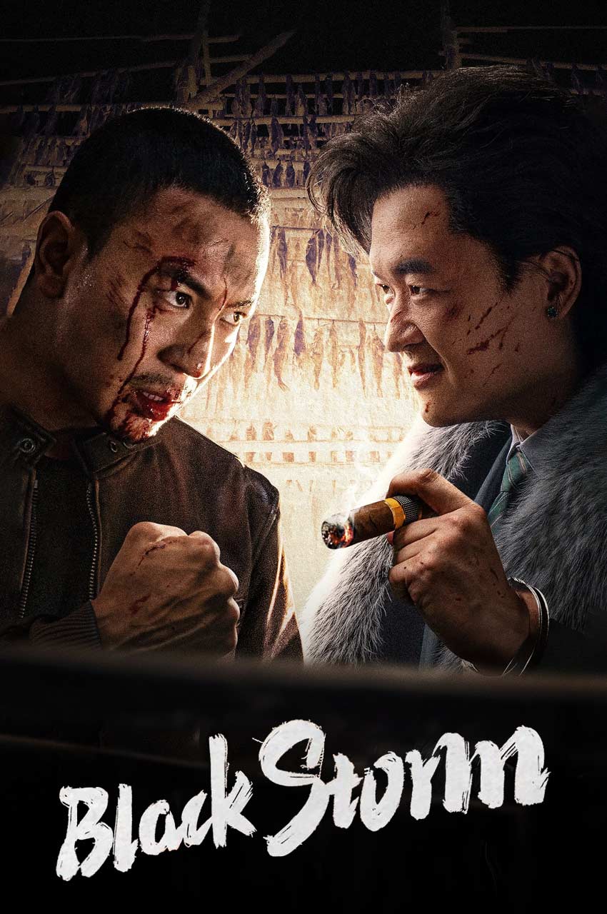Black Storm | طوفان سیاه
