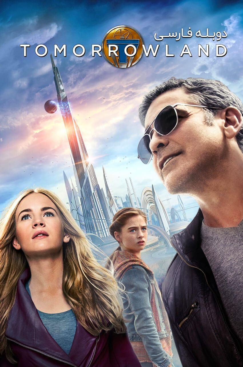 Tomorrowland (2015) | سرزمین فردا