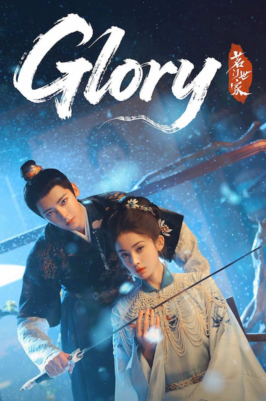 Glory | شکوه