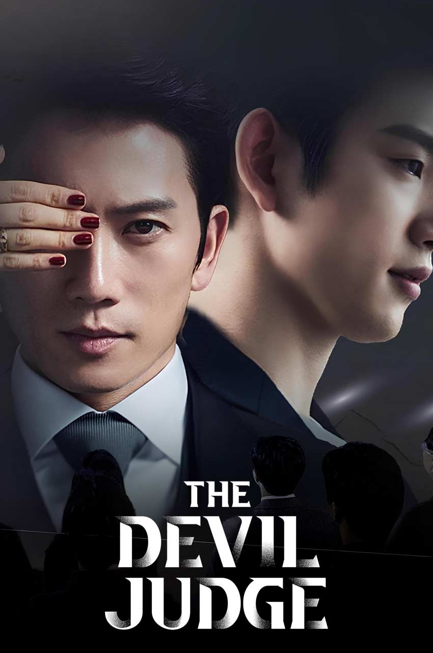 The Devil Judge | قاضی شیطان