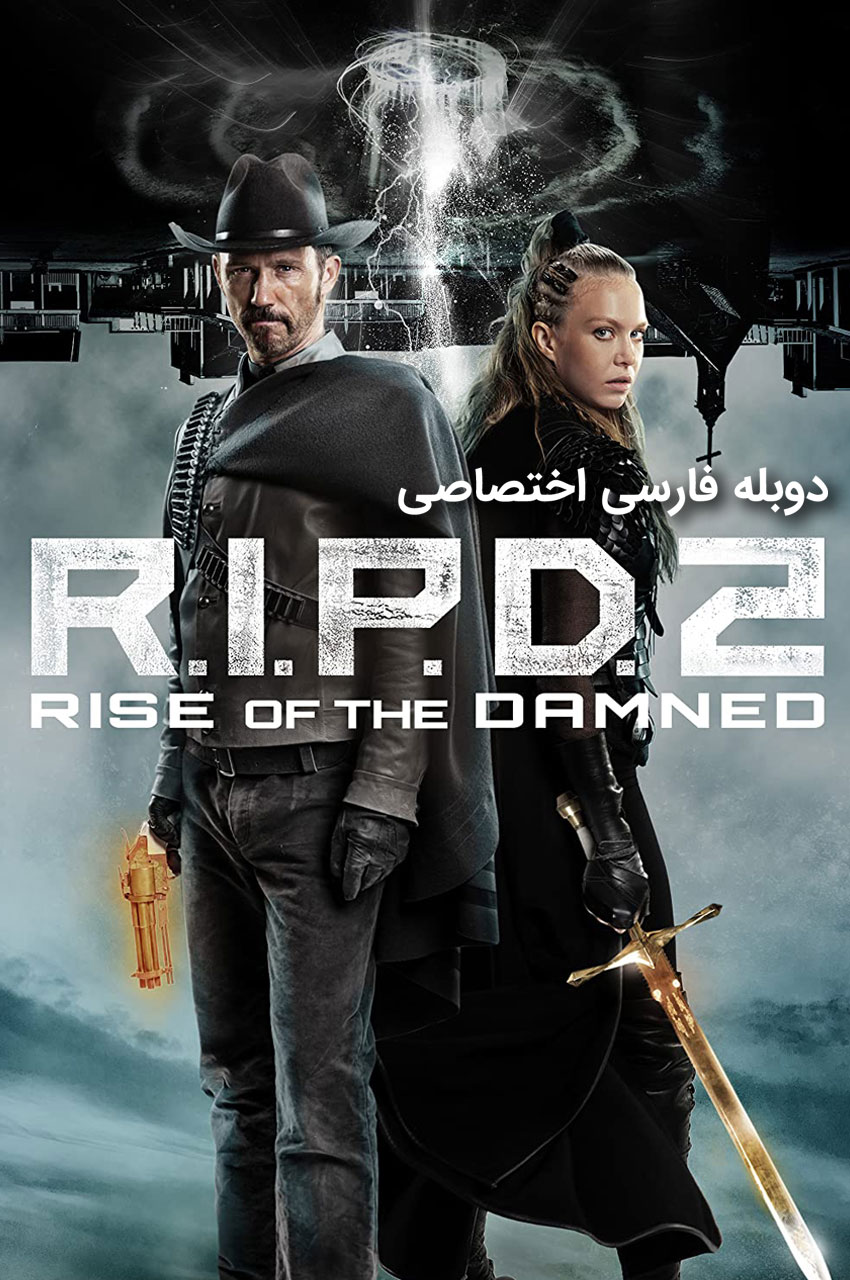 R.I.P.D. 2: Rise of the Damned | آر.آی.پی.دی 2: ظهور جهنمی