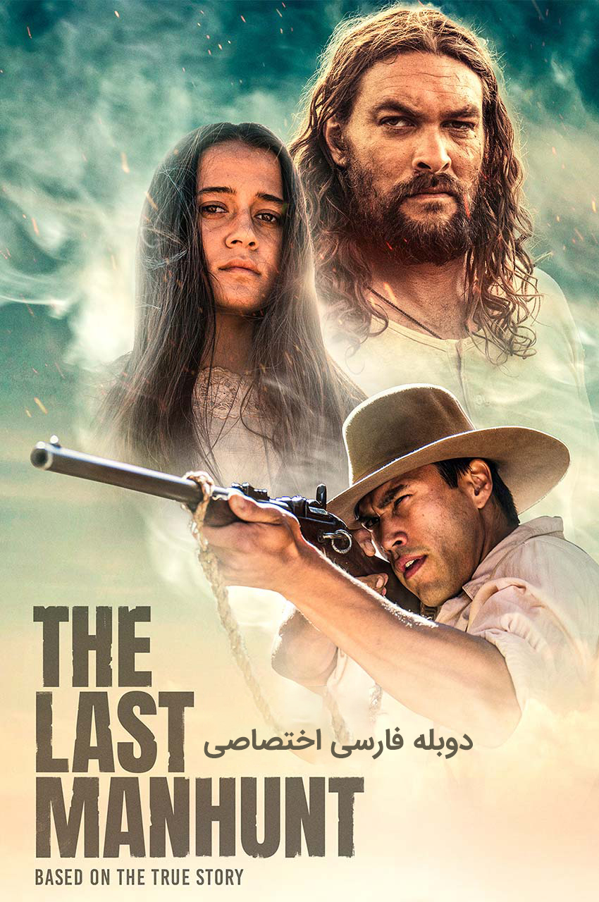 The Last Manhunt | آخرین شکار انسان