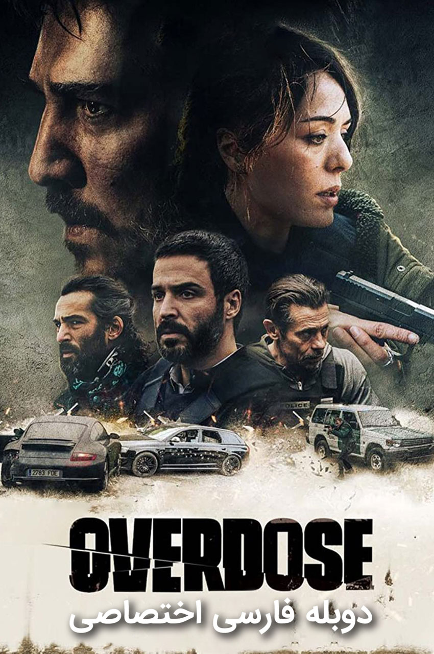 Overdose | اوردوز