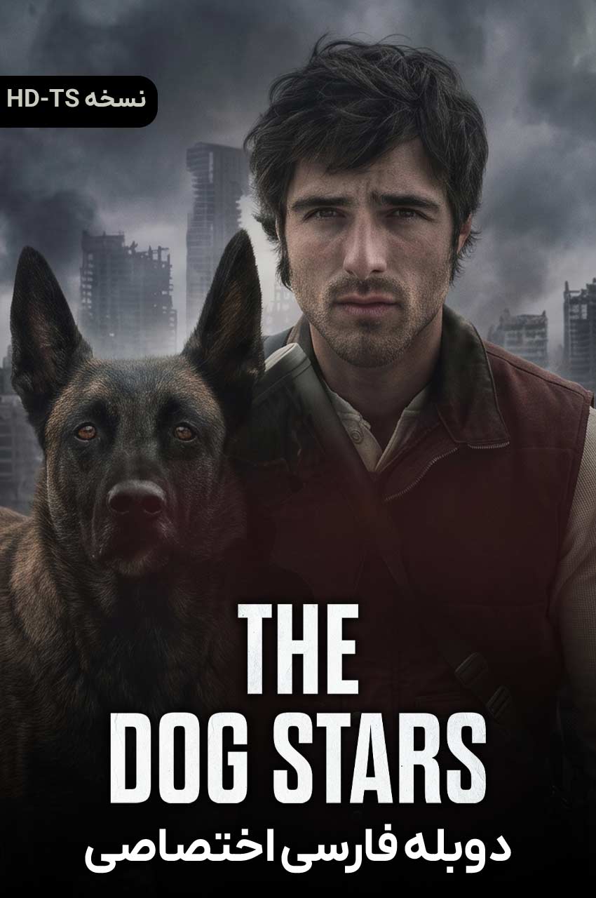 The Dog Stars | ستاره‌ های سگی