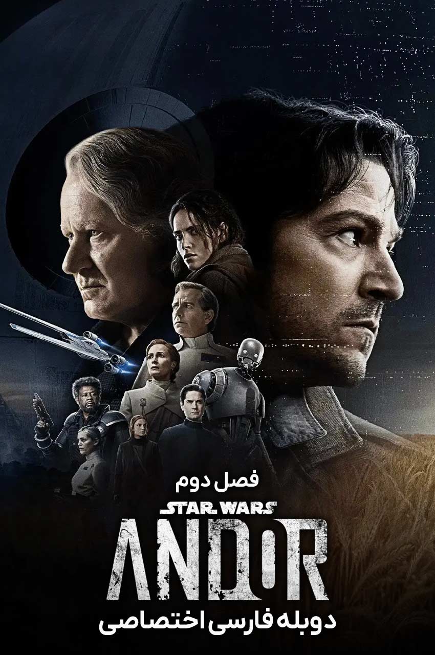 Star Wars Andor | اندور