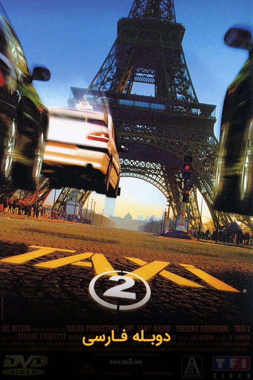Taxi 2 (2000) | تاکسی 2