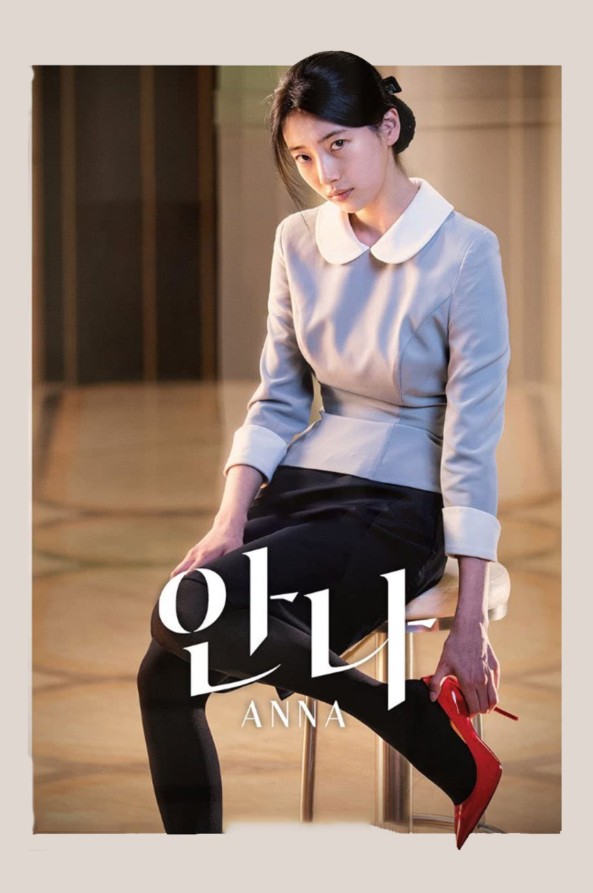 Anna | آنا