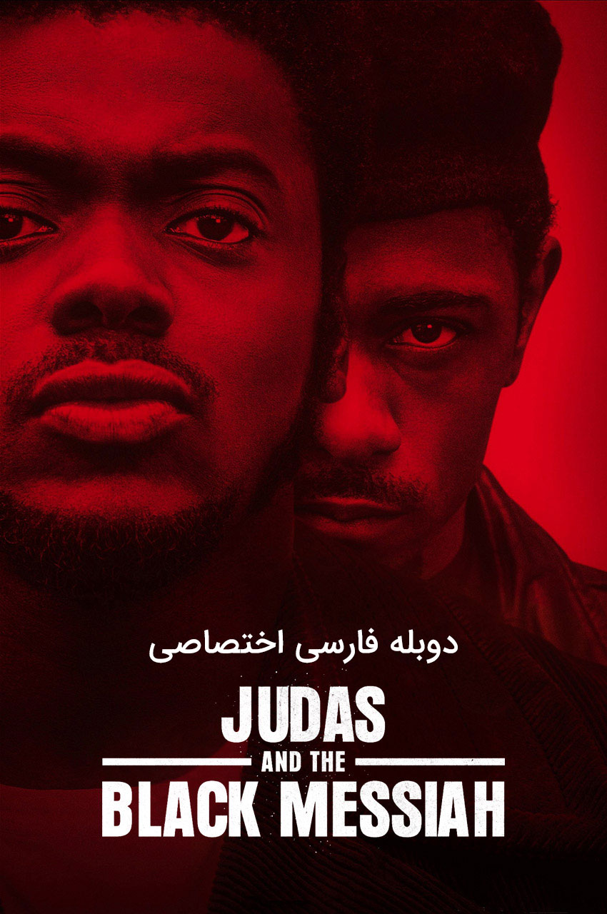 Judas and the Black Messiah (2021) | یهودا و مسیح سیاه