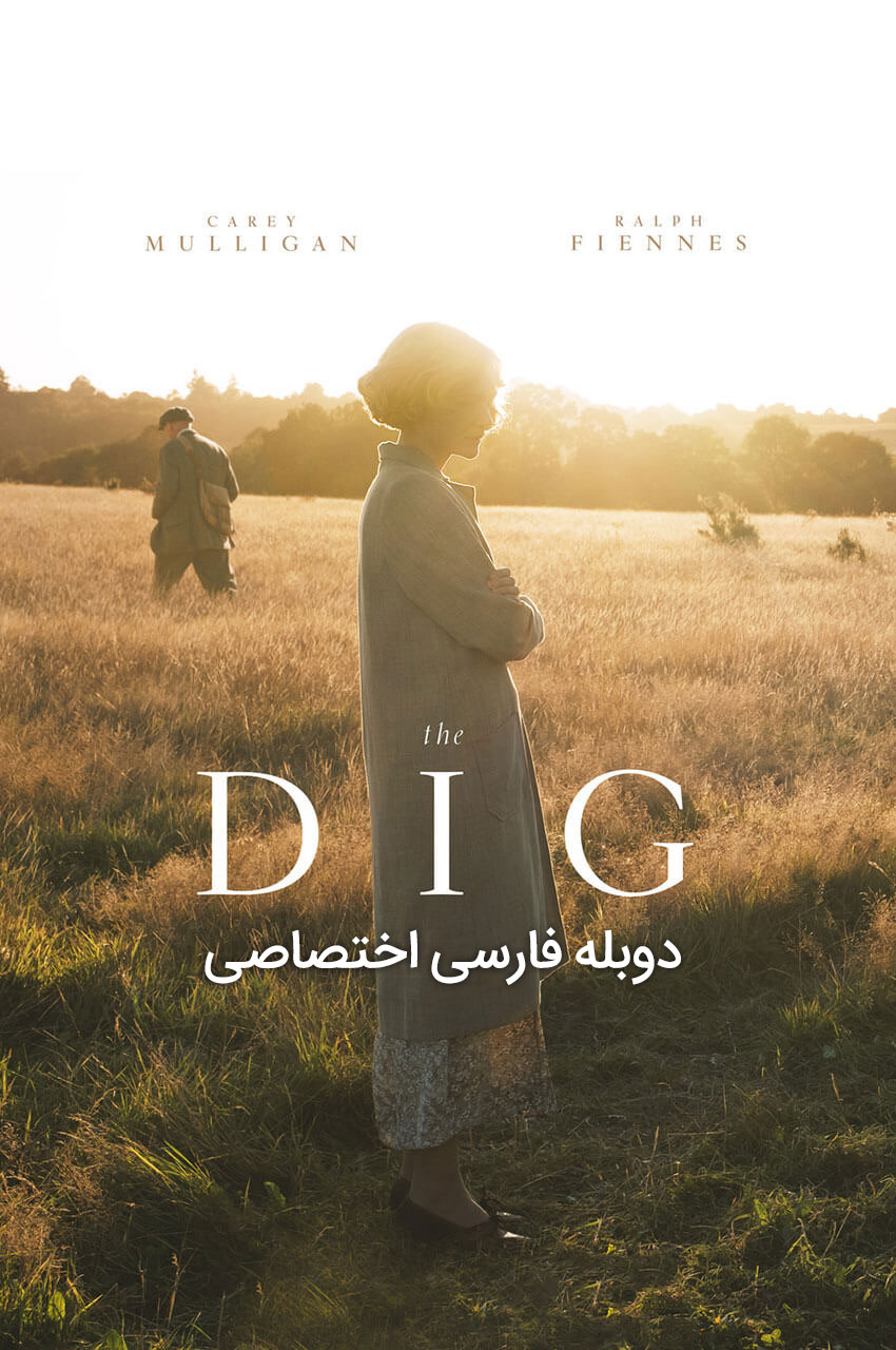 The Dig (2021) | حفاری