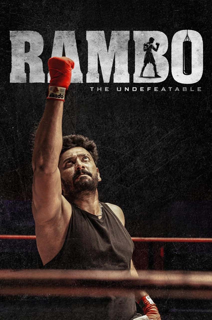 Rambo | رامبو