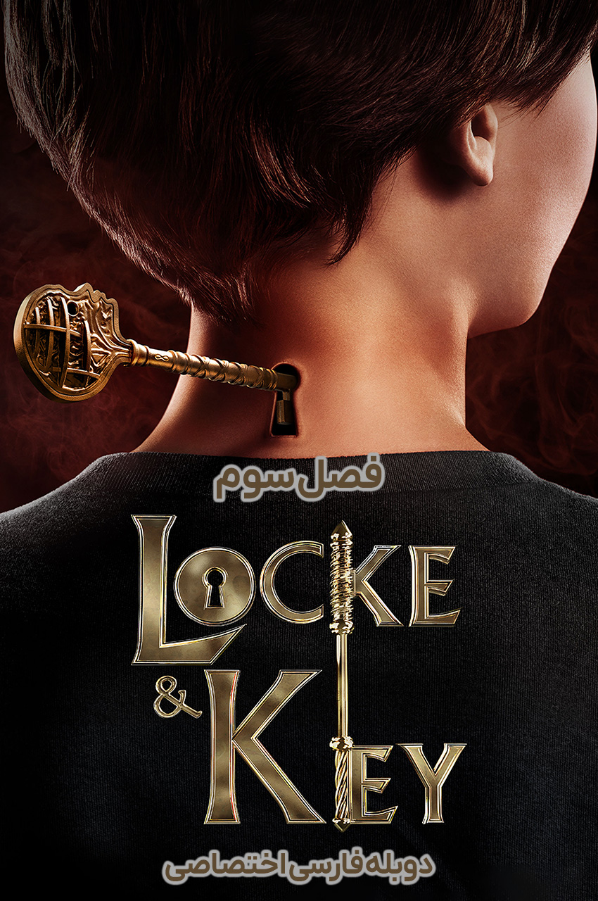 Locke & Key | لاک و کلید