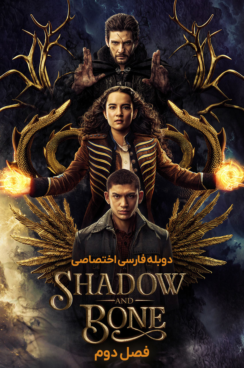 Shadow and Bone | سایه و استخوان