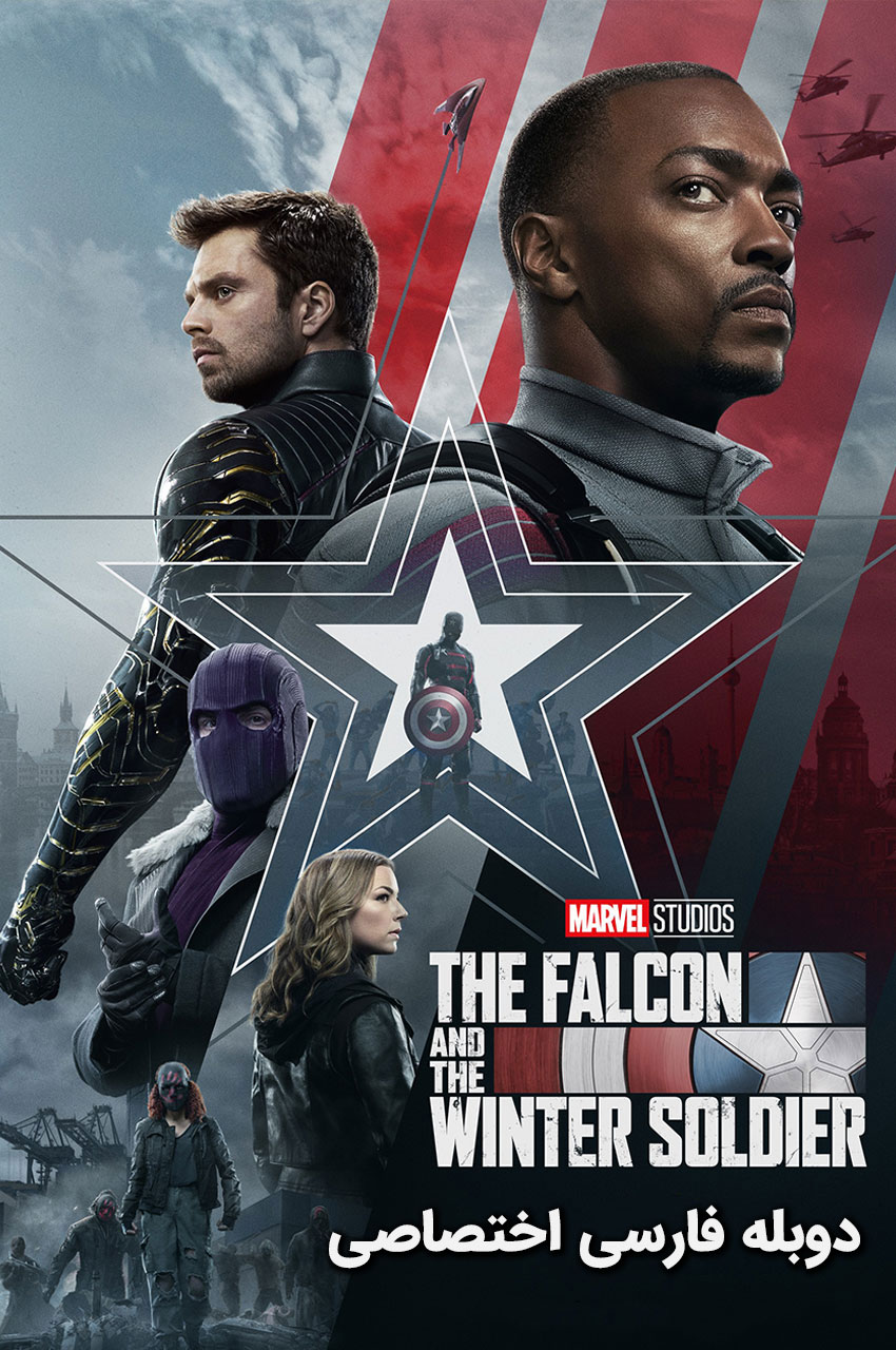 The Falcon and the Winter Soldier | فالکون و سرباز زمستان