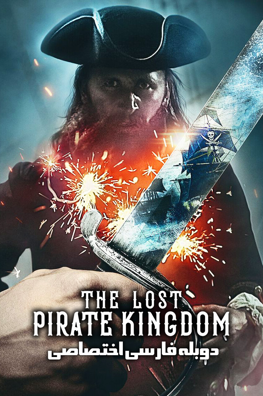 The Lost Pirate Kingdom | پادشاهی گمشده دزدان دریایی