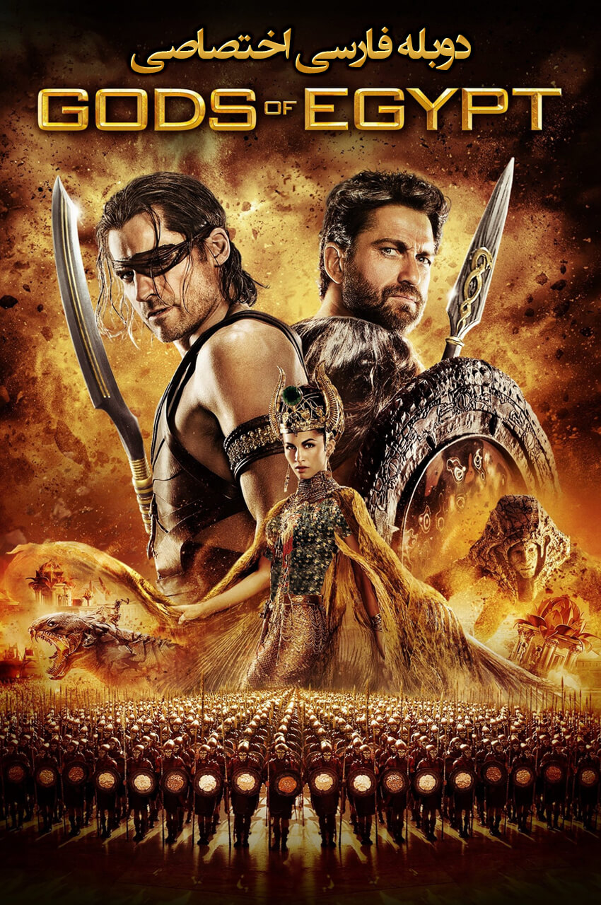 Gods of Egypt (2016) | خدایان مصر