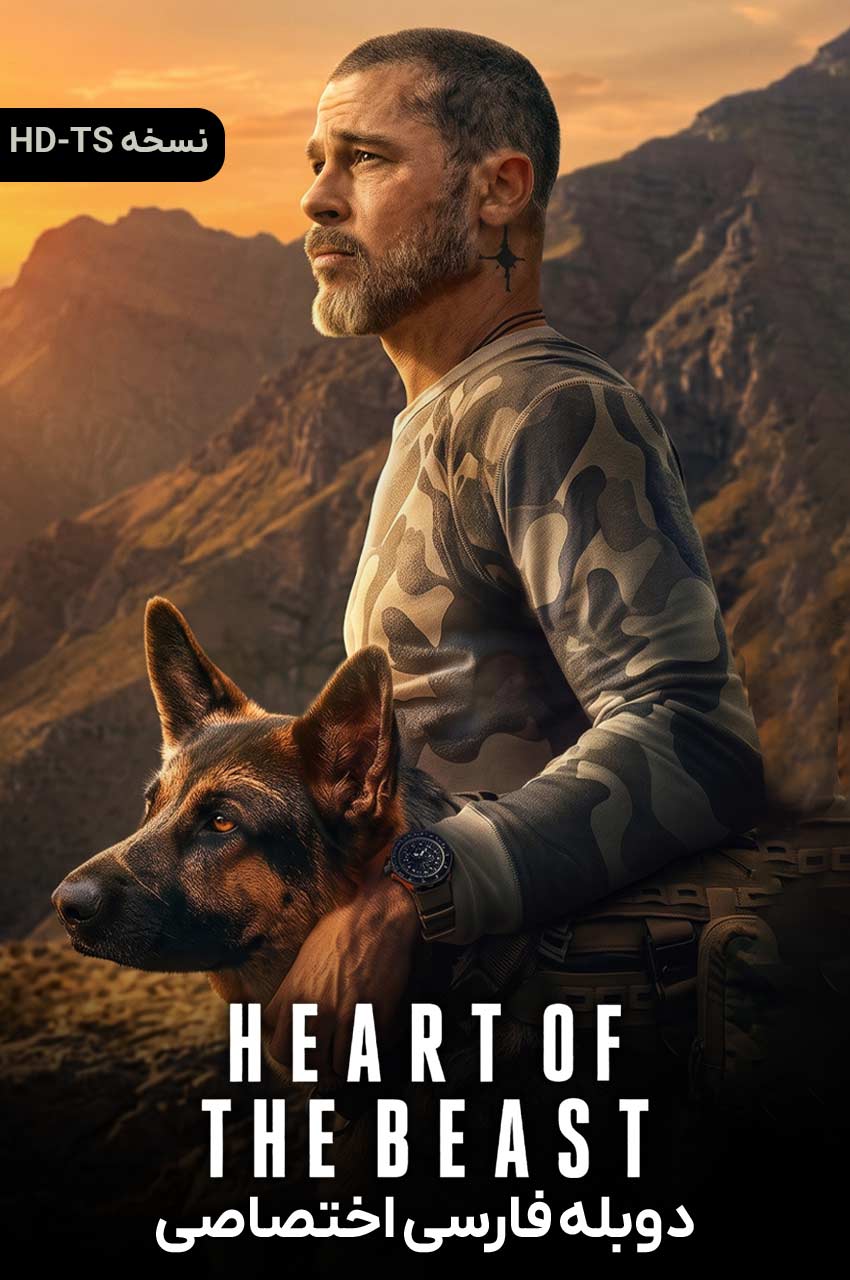Heart of the Beast | قلب هیولا