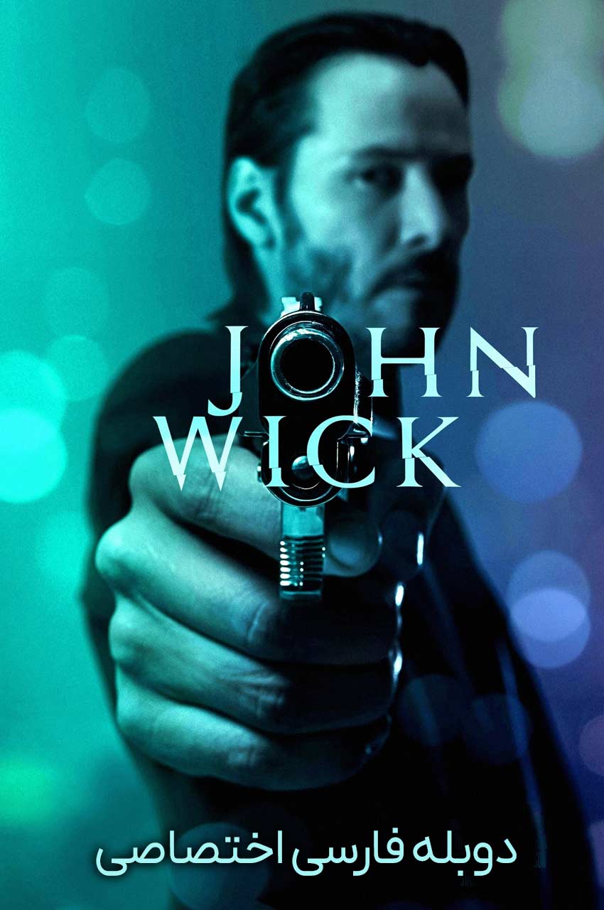 John Wick (2014) | جان ویک