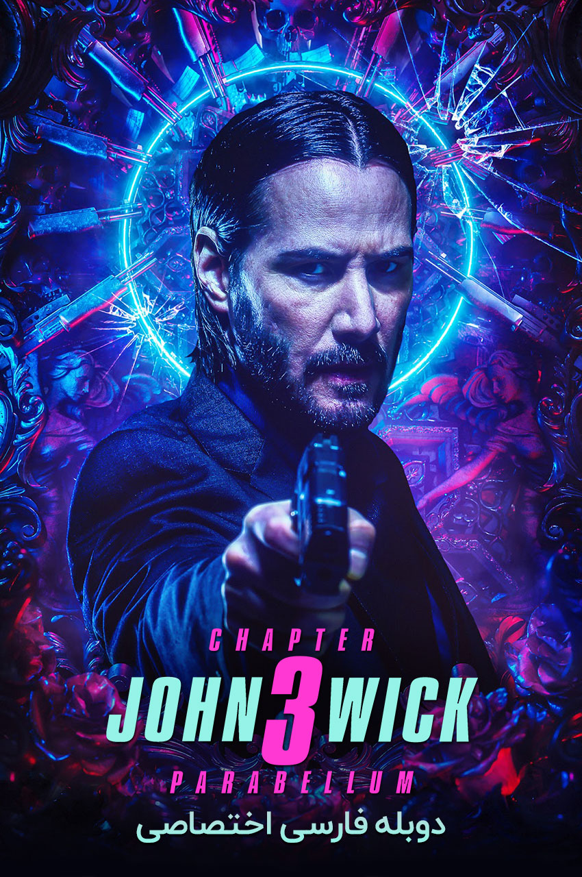 John Wick: Chapter 3 - Parabellum | جان ویک 3