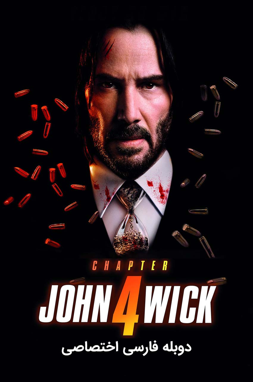John Wick: Chapter 4 | جان ویک 4
